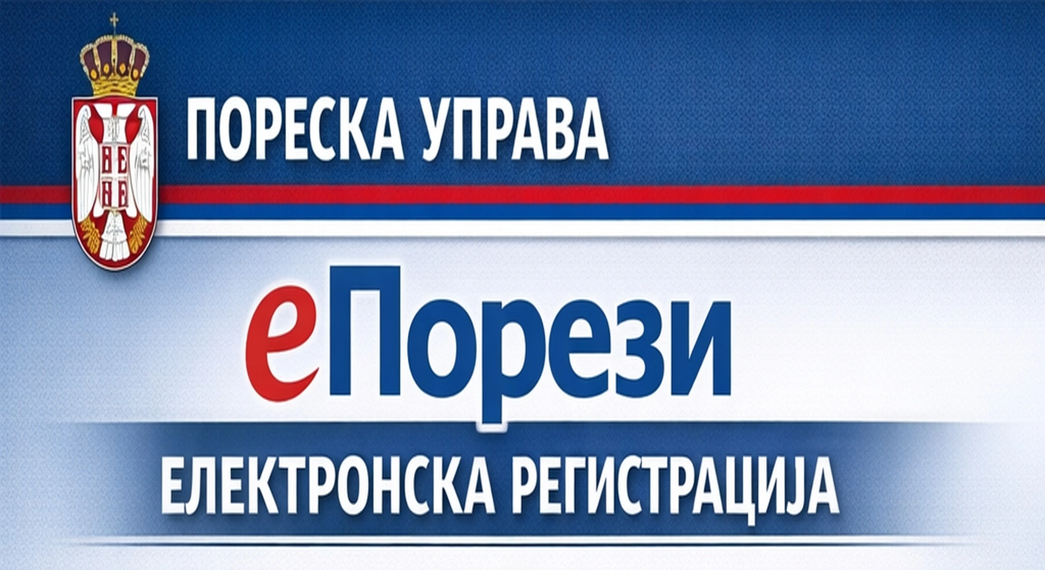 Elektronska prijava za PIB putem portala ePorezi